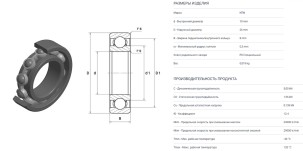 Ball_bearing_6000C3