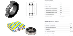Ball_bearing_62052RSC3