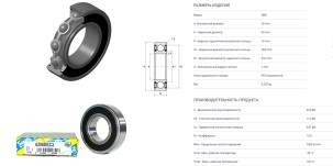 Ball_bearing_62062RSC3