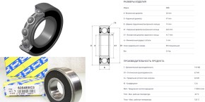 Подшипник шариковый SNR 20х47х14 OE: 6204.EEC3 (6204.2RSC3/70-180204)