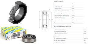 Подшипник шариковый SNR 15х35х11 OE: 6202.EEC3 (6202.2RSC3/70-180202)