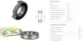 Подшипник шариковый SNR 35х62х14 OE: 6007.EEC3 (6007.2RSC3/70-180107)