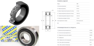Ball_bearing_63072RSC3