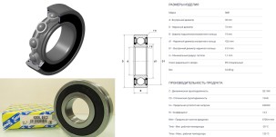 Ball_bearing_63062RSC3