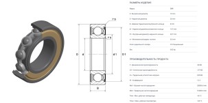 Ball_bearing_6000Z