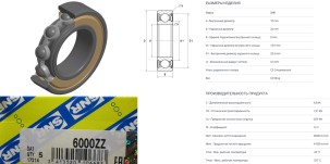 Ball_bearing_6000ZZ