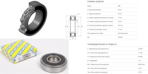 Подшипник шариковый SNR 25x62x17 OE: 6305.EEC3 (6305.2RSC3/70-180305)