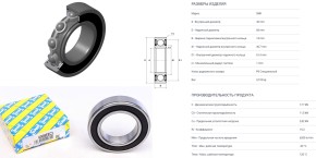 Подшипник шариковый SNR 40х68х15 OE: 6008.EEC3 (6008.2RSC3/70-180108)