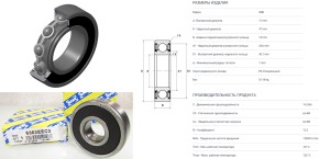 Подшипник шариковый SNR 17х47х14 OE: 6303.EEC3 (6303.2RSC3/70-180303)